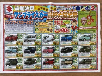 明日あさってはイベントを開催します！！