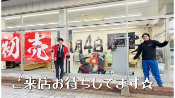 ２０２６　初売り開催のご案内