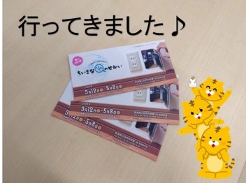☆春の特別展「Mozu アートワーク -ちいさなひみつのせかい-」☆