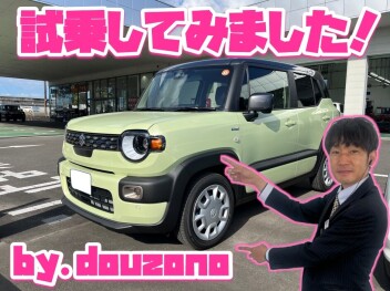 **店長から試乗感想聞いてみたッ！**