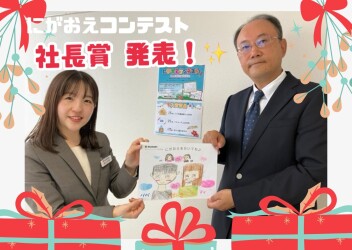 女子改主催！にがおえコンテスト♡入賞者発表～！！