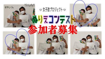 今年もやります！ぬりえコンテスト！
