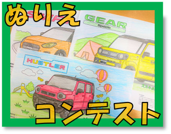 ぬりえコンテスト開催決定◉