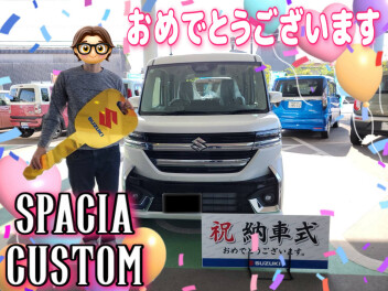 **ご納車おめでとうございます**