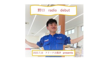 7/16は野口の日