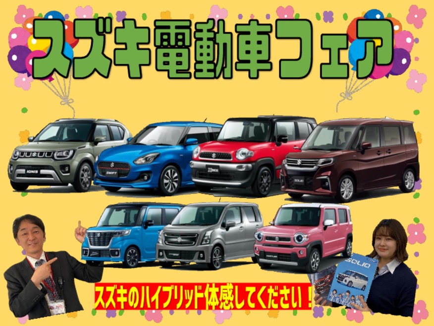 ぜひご来店ください！