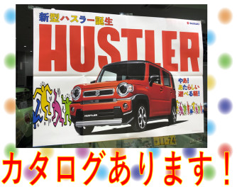 ！！新型ハスラー発表！！