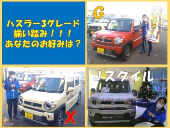 ３グレードご用意！！！