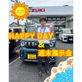 週末展示会とHAPPY DAYのご案内です！！