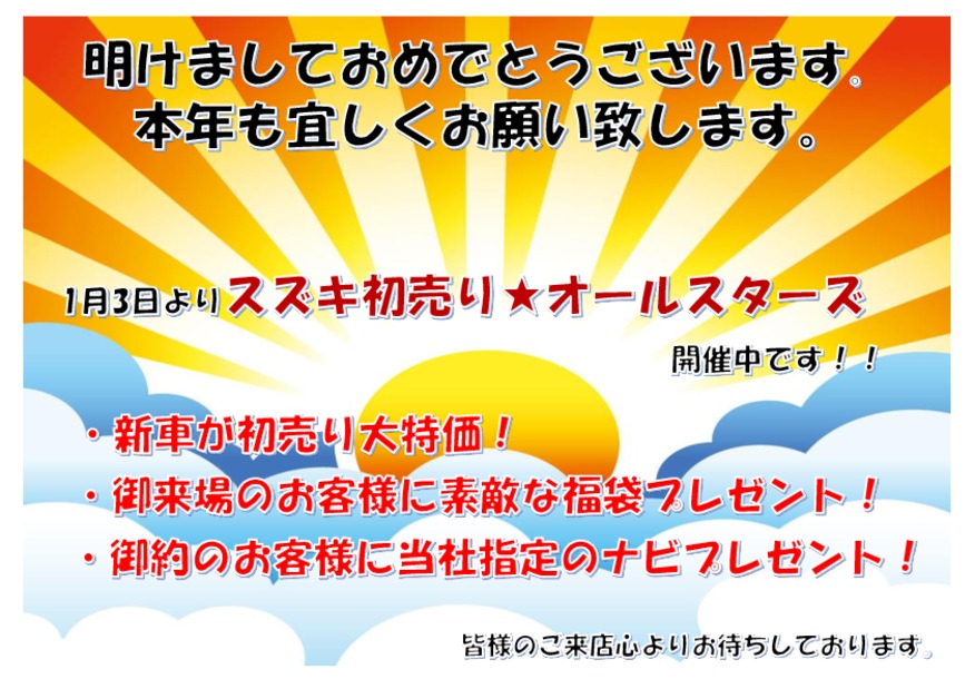 明けましておめでとうございます。