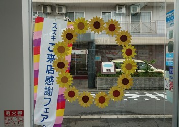 ☆ひまわり☆