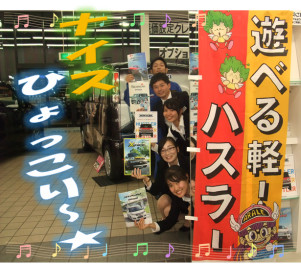 まだまだ終わらない！秋の大商談会開催中！