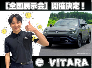 **スズキのEV「e-ビターラ」が鹿児島にもやってくる**