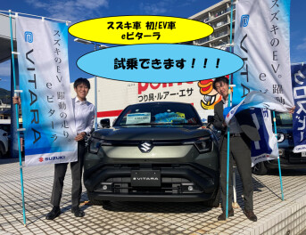 eビターラ試乗出来ます！