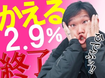 大決算×大感謝祭り3/30まで!!【第ラスト弾 店長ver.】