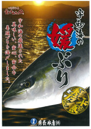 スズキアリーナ東岡山　３周年祭開催！！