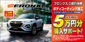 一押しなスズキのＳＵＶ