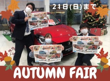 秋深まってます
