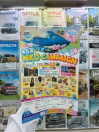 ＃乗るなら軽でしょ！