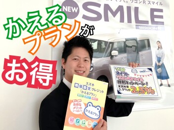 かえるプラン☆低金利キャンペーン！