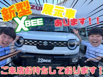 NEW！XBEE展示車あります！！