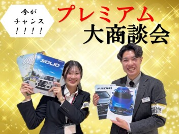 今週末はスズキアリーナえびな店へ！！！