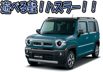 安心した走りをしてくれます！