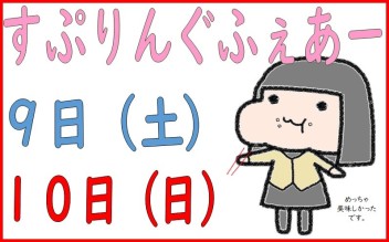 ★4月第2週目です★