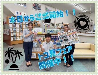 本日より営業開始！！！