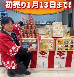 新年明けましておめでとうございます‼初売り開催中‼