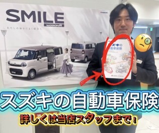 自動車任意保険キャンペーン開催中です‼