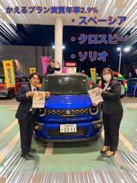 今がお得！かえるプラン特別キャンペーン！