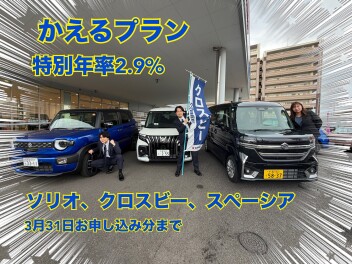 週末はスズキへ！！