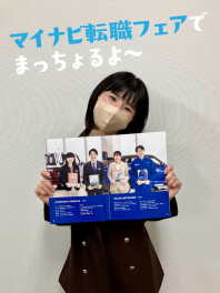 【10/3開催】マイナビ転職フェア㏌宮交シティに出展します！！！