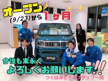 ☆　祝　☆　みどりのオープン１ヶ月！！！