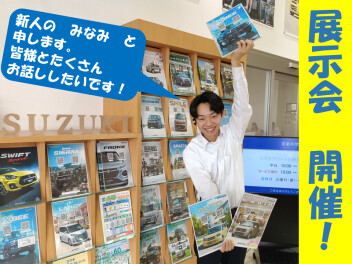 週末のご予定はココ！