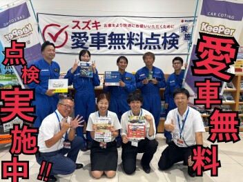 今年もやります！愛車無料点検！！