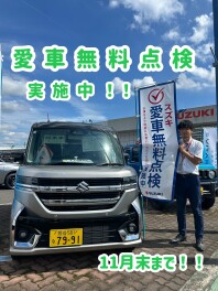 スズキ愛車無料点検ご予約お待ちしております！