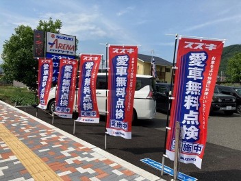 スズキ愛車無料点検