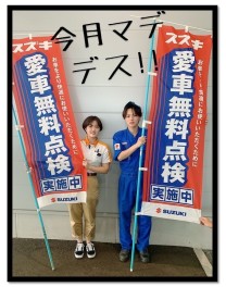 大好評の愛車無料点検！9月末迄です！！！！！
