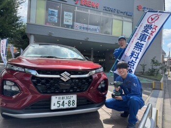 愛車無料点検、はじめました