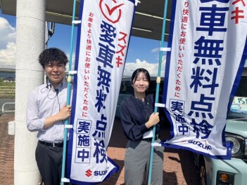 愛車無料点検実施中です！