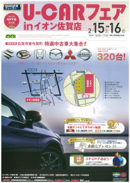 １５日、１６日に開催します！！！