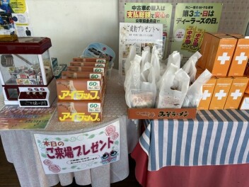 イベント開催中☆