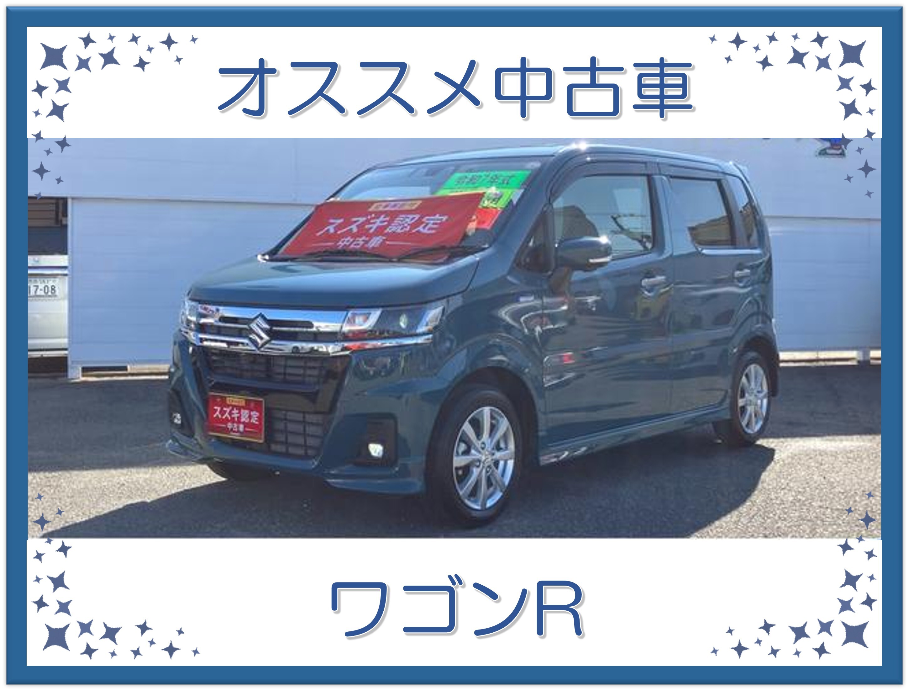 ワゴンRカスタム