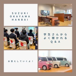学生さんからいただく質問お答えコーナー