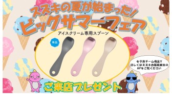✨夏にピッタリなプレゼント✨