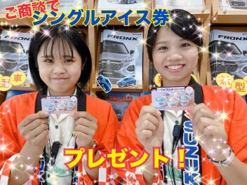今週土日はスズキの日！！
