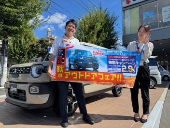 アウトドアフェアはじまります