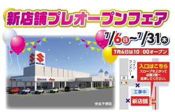 ＼本日より新店舗プレオープン！／